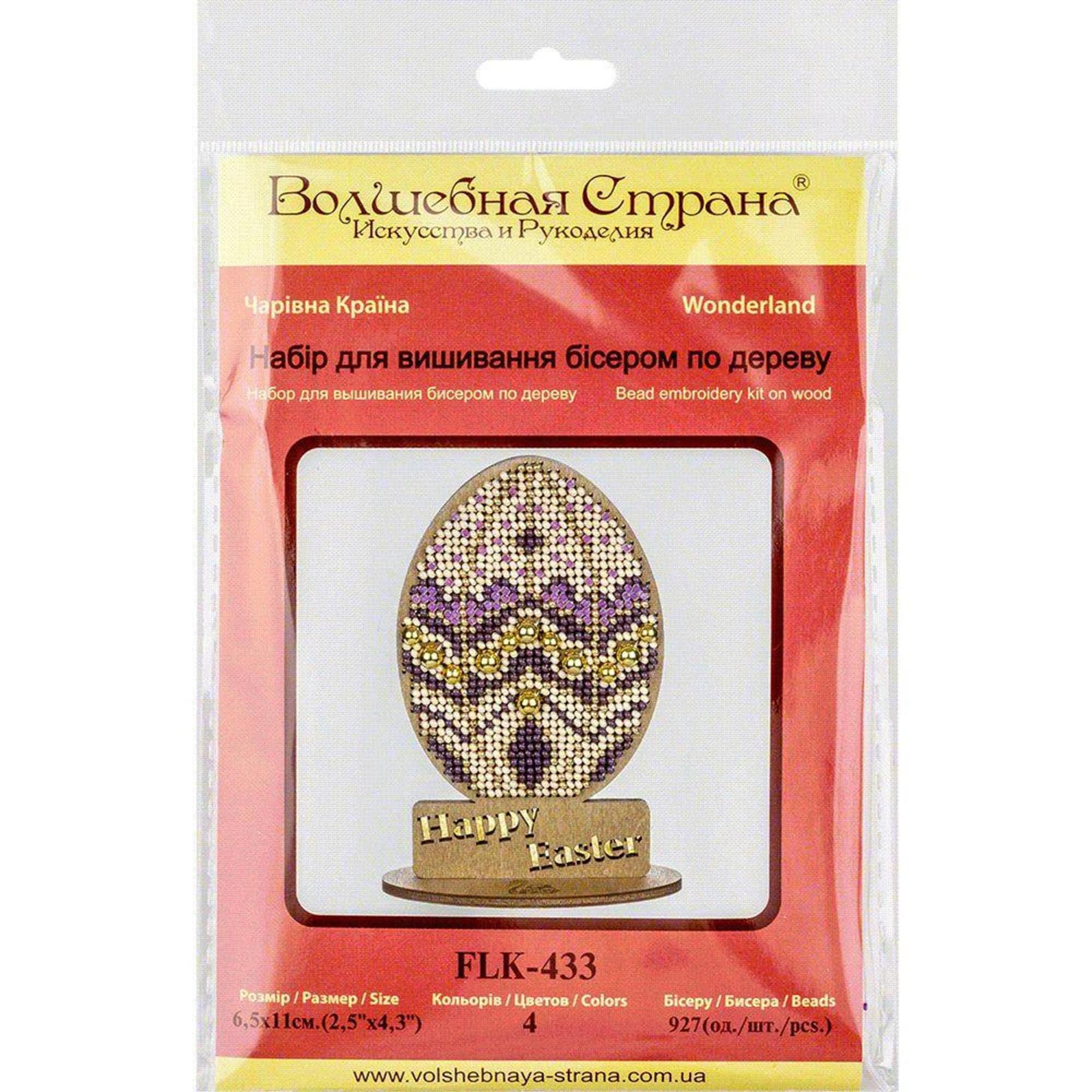 Wonderland Crafts Purple & Gold Easter Egg Bead Embroidery on Wood Kit